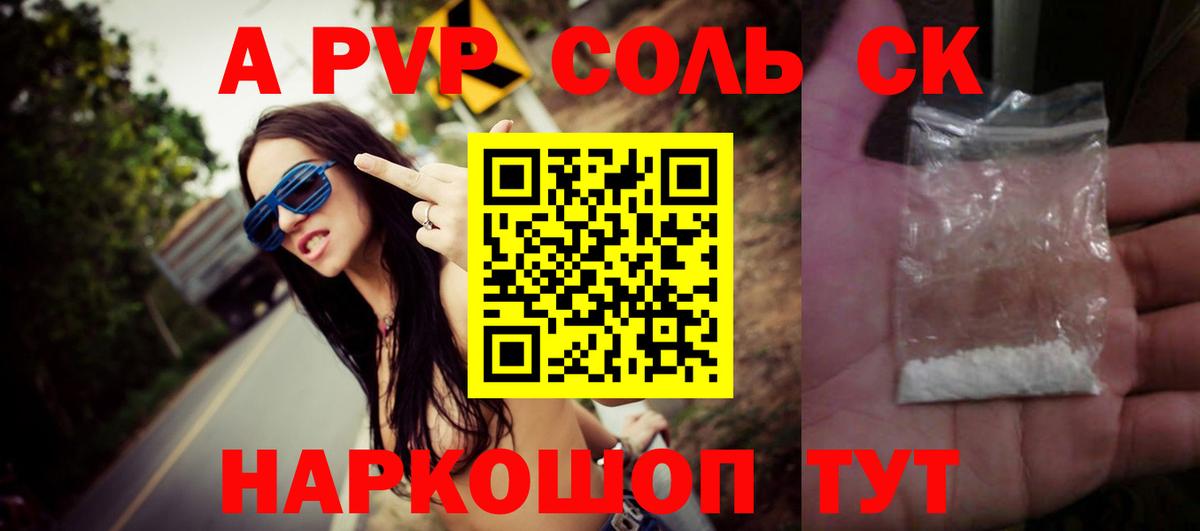 Alpha PVP кристаллы Кропоткин