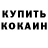КЕТАМИН VHQ Gulzada Sadieva