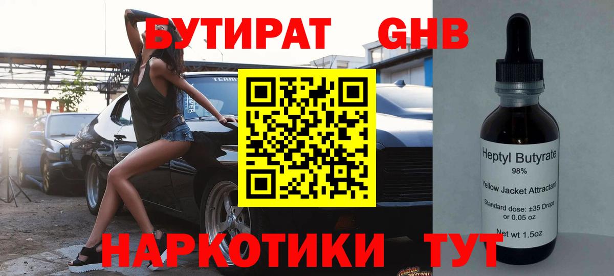 Бутират оксана  Вход с VPN  Кропоткин 