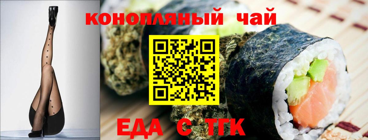 Печенье с ТГК конопля  Вход с VPN  Кропоткин 