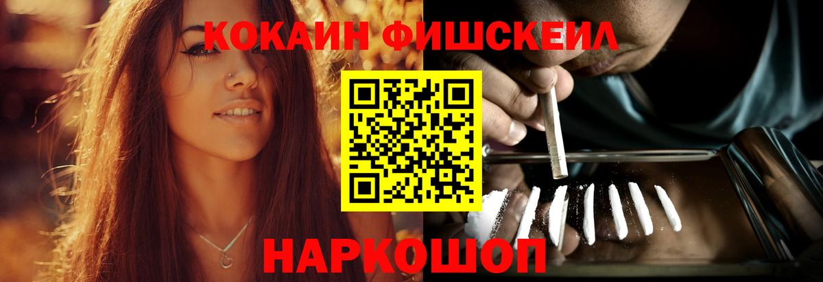 Кропоткин  COCAIN VHQ  Кокаин  КОКАИН Перу  Вход с VPN 