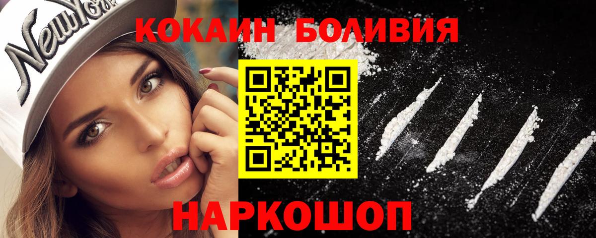 Cocaine Fish Scale Кропоткин