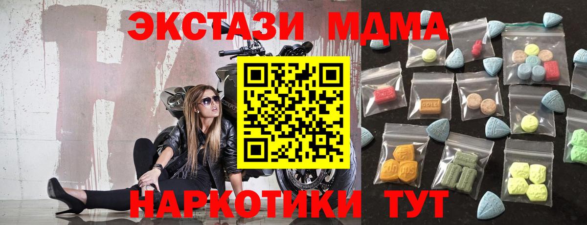 Экстази 280мг  ЭКСТАЗИ бентли  Вход с VPN  Кропоткин 