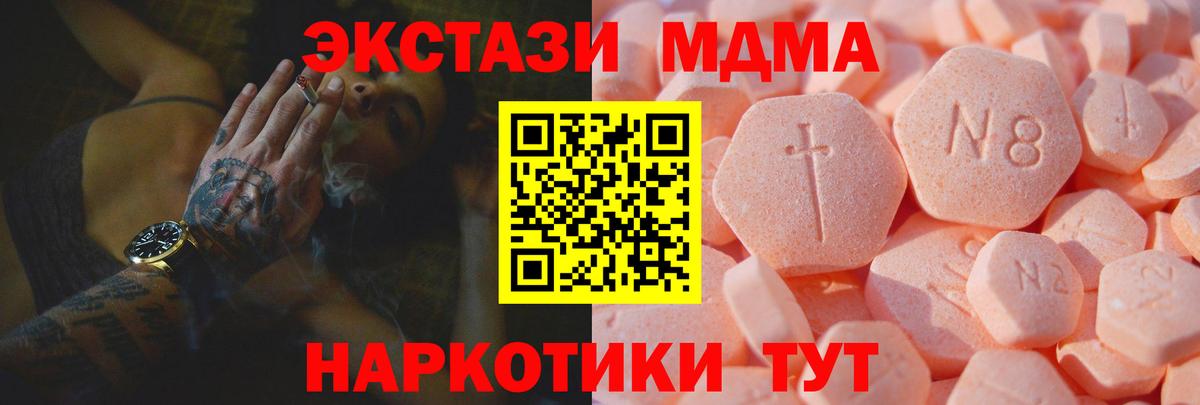 Ecstasy 300 mg Кропоткин