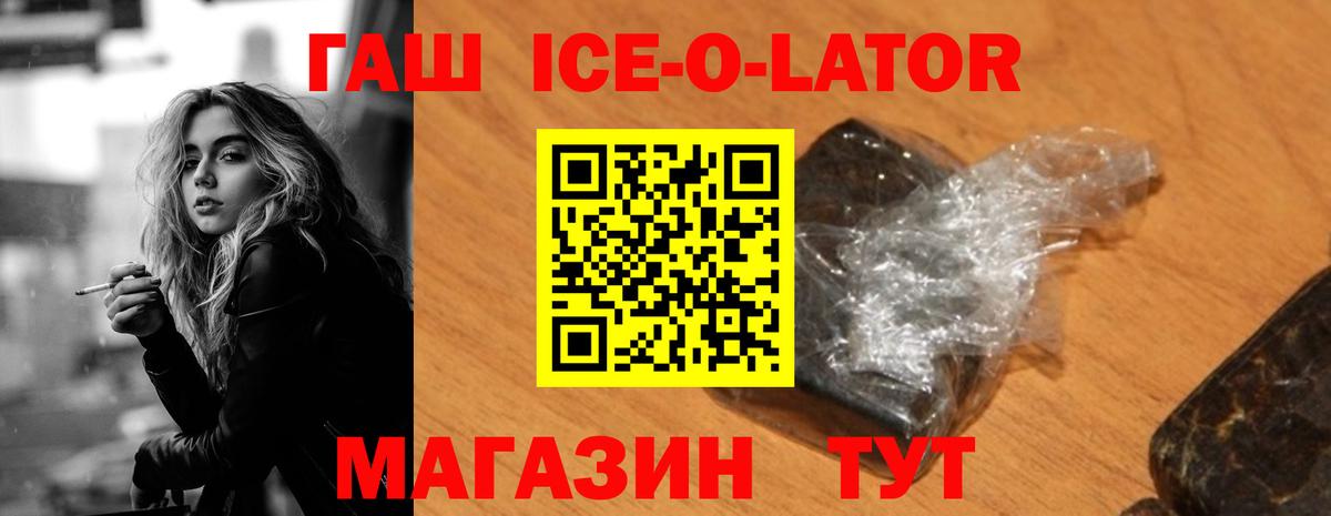 ГАШИШ VHQ Кропоткин
