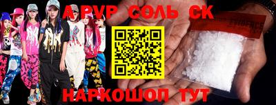 кристаллы Канаш