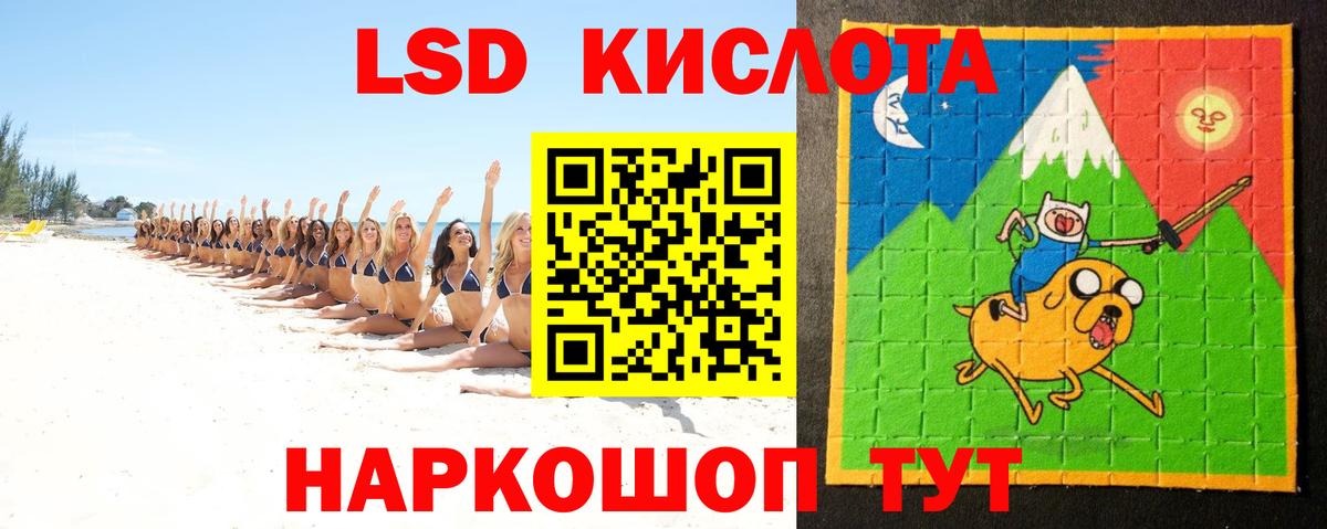 Лсд 25 экстази кислота  Вход с VPN  Кропоткин  ЛСД экстази кислота 