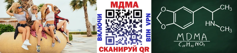 MDMA кристаллы Кропоткин