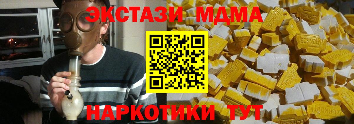 MDMA  МДМА crystal  Вход с VPN  MDMA crystal  Кропоткин 