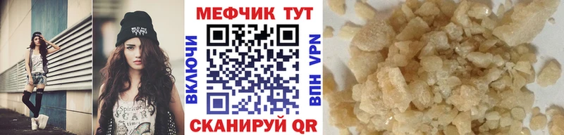 закладка  shop клад  Мефедрон mephedrone  Кропоткин 