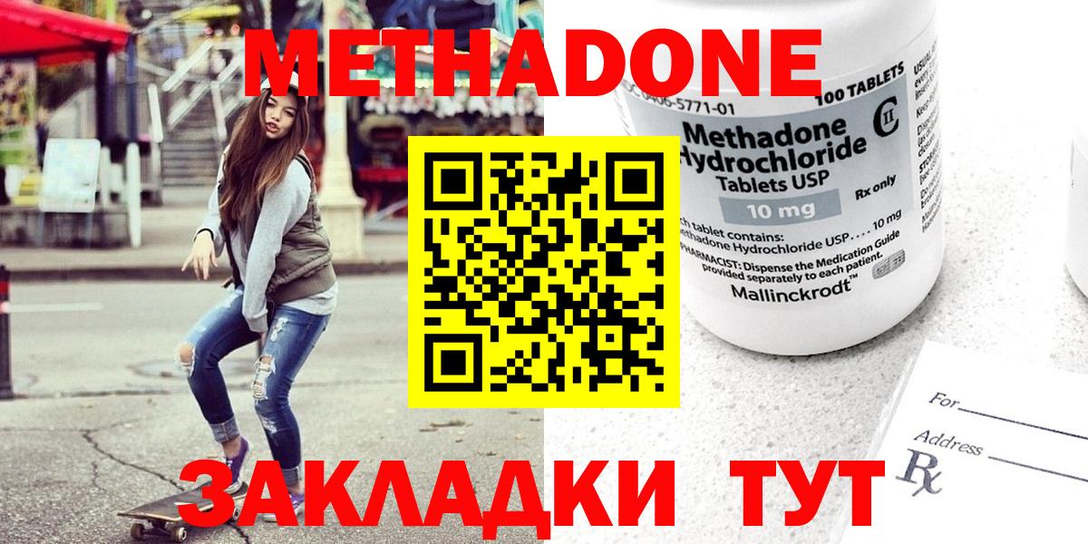 Каннабис  Метамфетамин  Гашиш  Вход с VPN  Кропоткин  Меф кристаллы  Магазин наркотиков 
