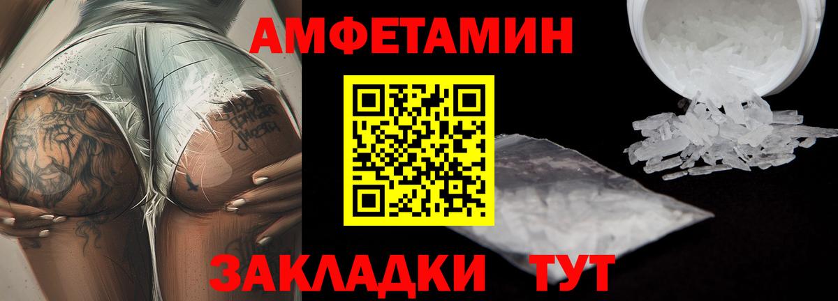 Метамфетамин мет Кропоткин