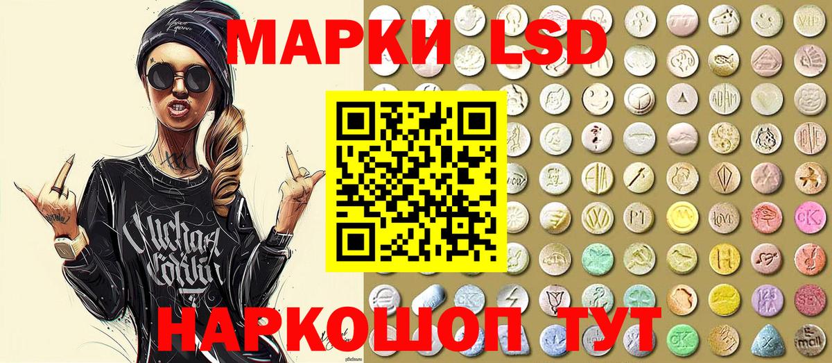 Марки NBOMe 1500мкг  Марки NBOMe 1500мкг  Кропоткин  Вход с VPN 