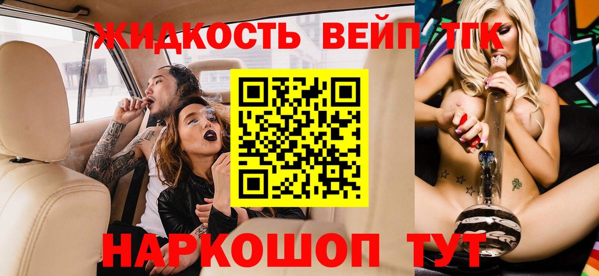 Кропоткин  Дистиллят ТГК жижа  Вход с VPN 