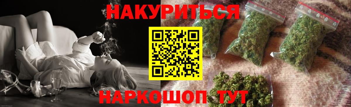 Марихуана White Widow Кропоткин